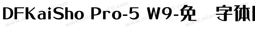 DFKaiSho Pro-5 W9字体转换